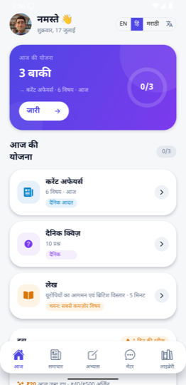 हिंदी